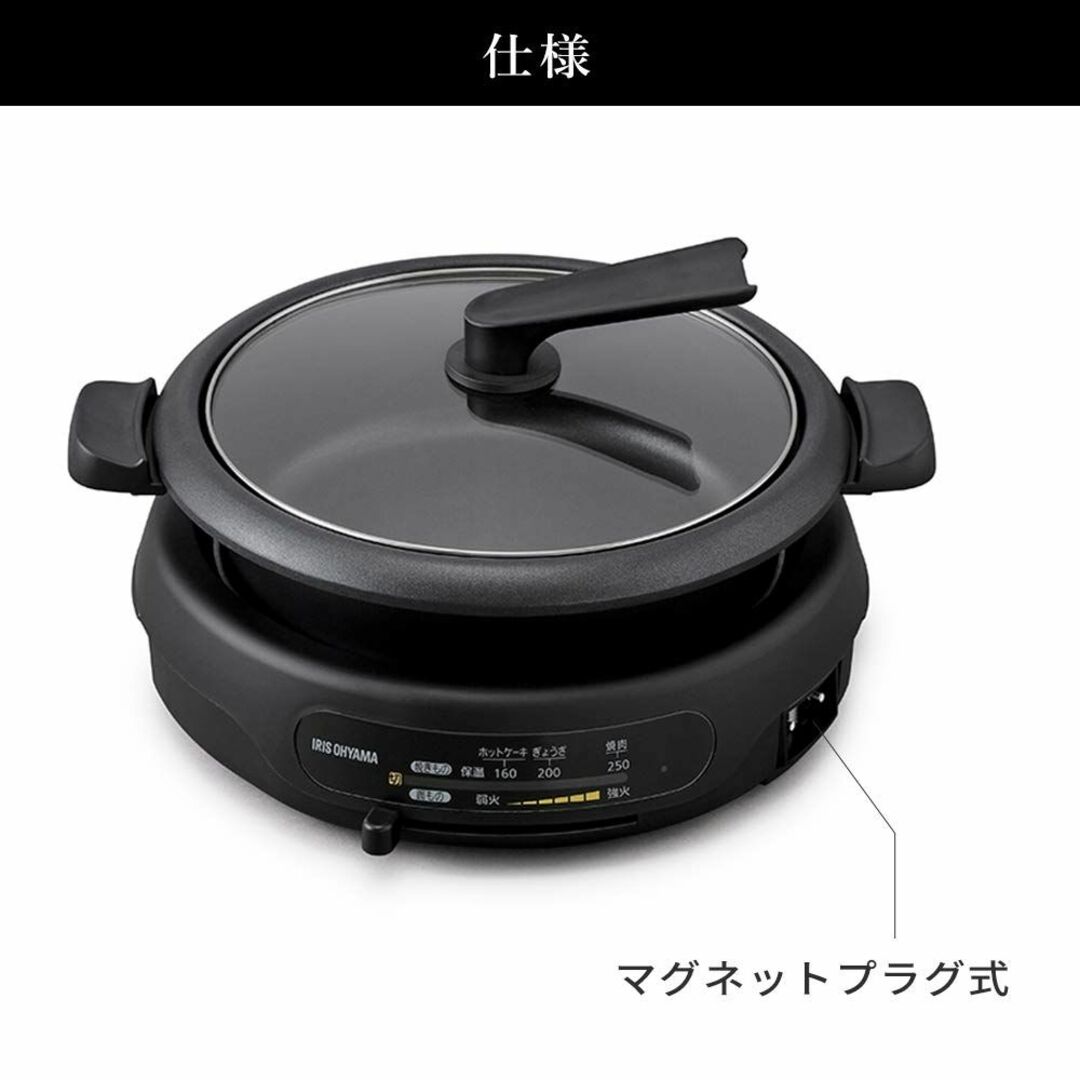 アイリスオーヤマ ホットプレート 電気鍋 グリル鍋 1枚タイプ 深鍋 保温~約2