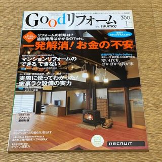 リフォームの相場は？追加費用はかかるの？etc.一発解消！お金の不安(専門誌)