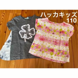 ハッカキッズ(hakka kids)のハッカキッズ　トップス　110   2点セット(Tシャツ/カットソー)