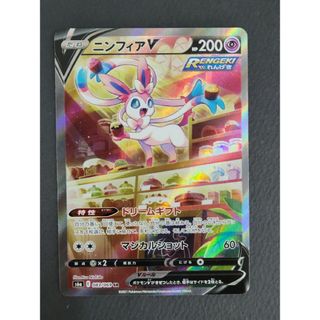 ポケモンカード ニンフィアV s6a E 083/069 SR ポケカの通販|ラクマ