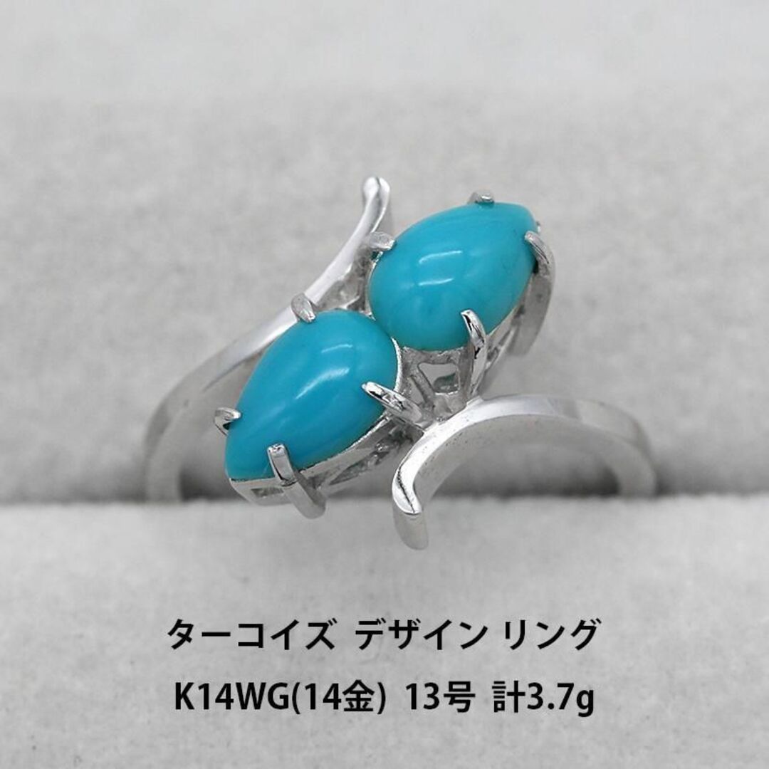 ファッションの デザイン ターコイズ 美品 リング A01154 ホワイト