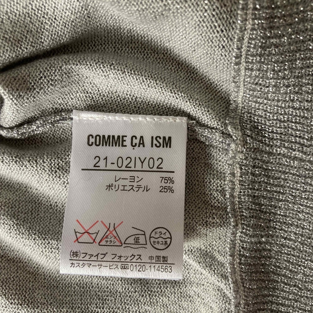 COMME CA ISM(コムサイズム)のボレロ レディースのトップス(ボレロ)の商品写真