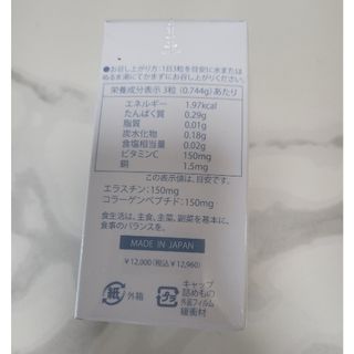 レコンテ バイオエラスチン ③の通販 by nayusalan shop｜ラクマ