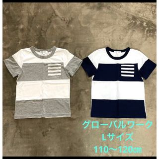 グローバルワーク(GLOBAL WORK)の2点　グローバルワーク　キッズ　半袖　Tシャツ ボーダー　L  110 120(Tシャツ/カットソー)