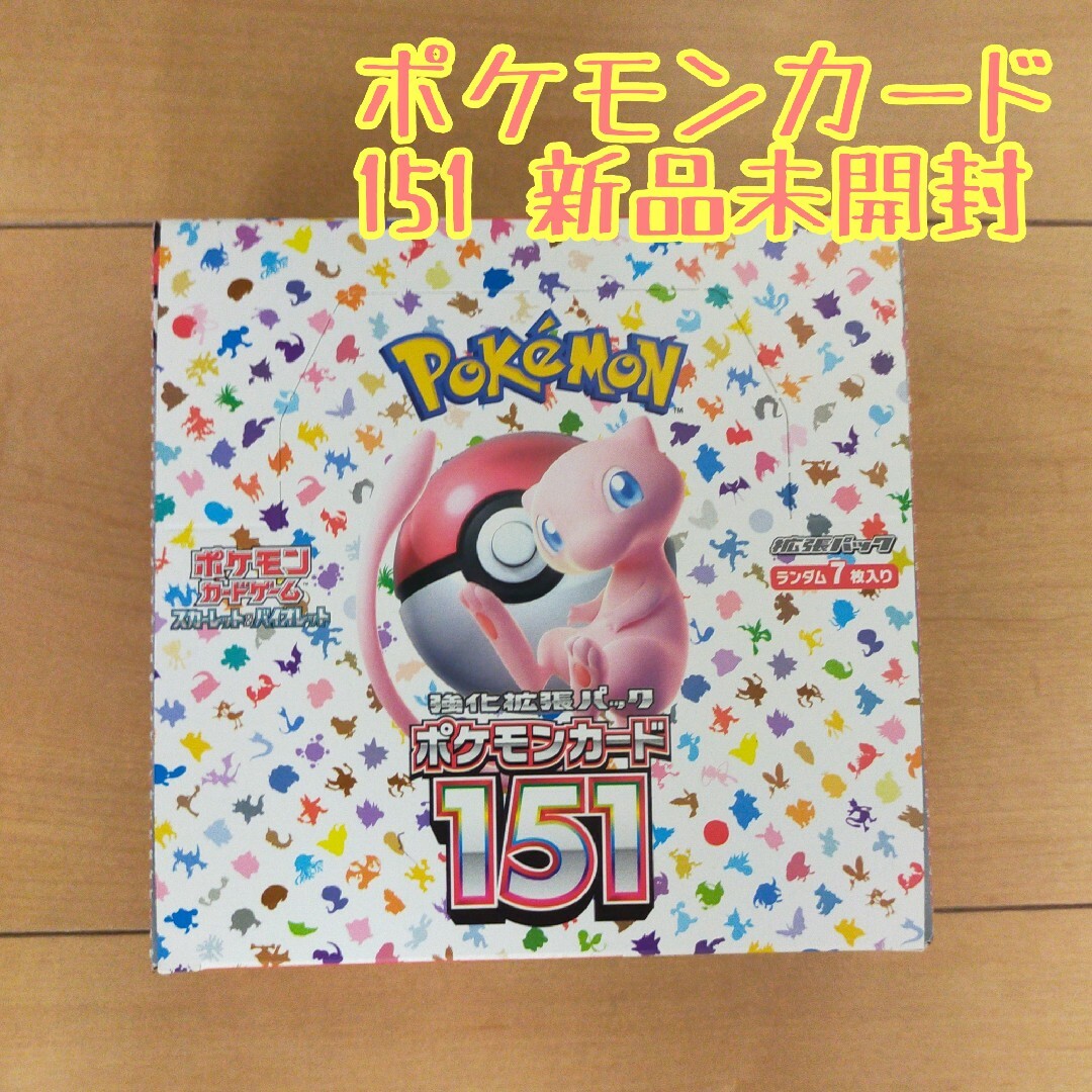 ポケモンカード 151 イチゴーイチ シュリンクなし日本語1BOXあたり