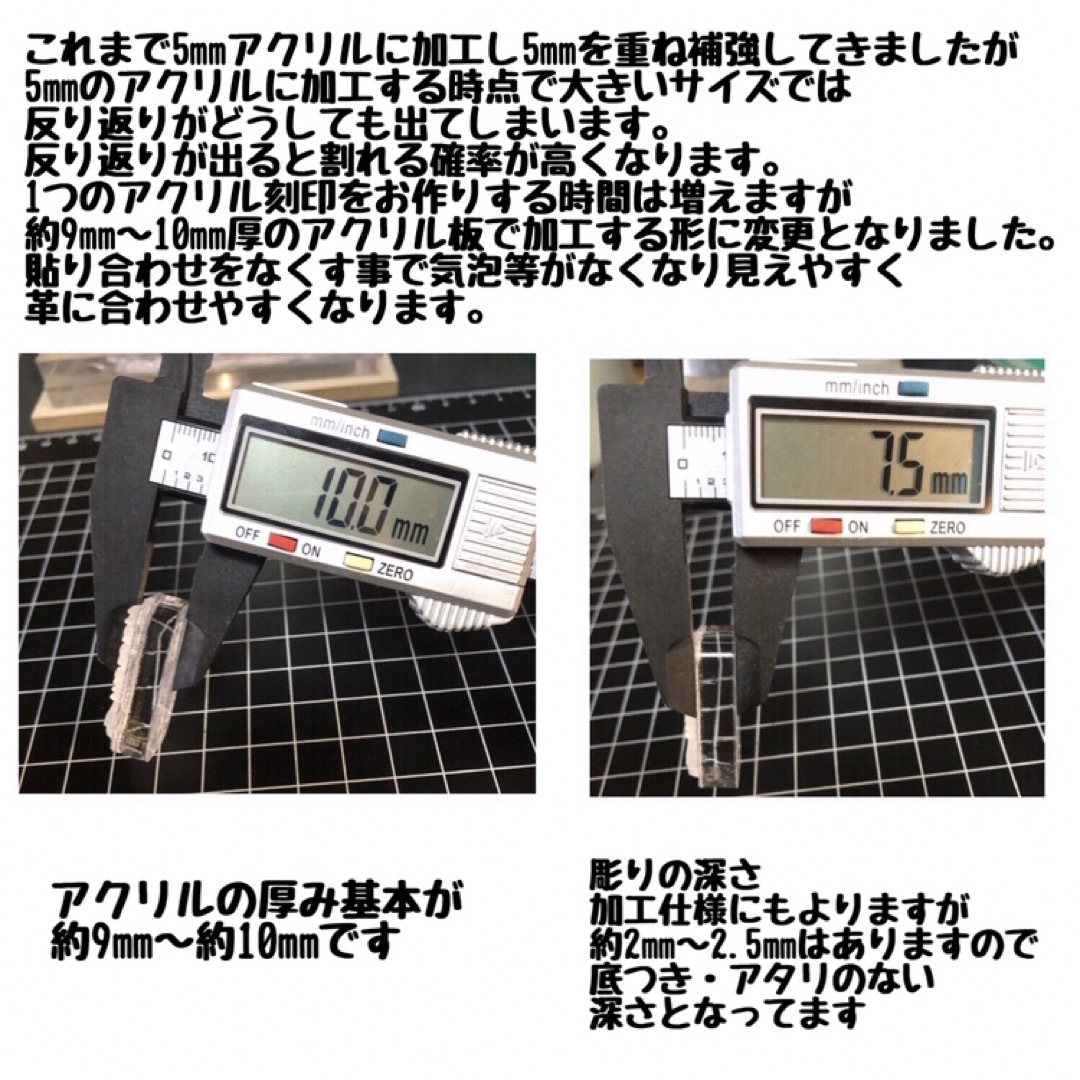 【刻印-376】ペイント汚し加工 数字 アクリル刻印  レザークラフト