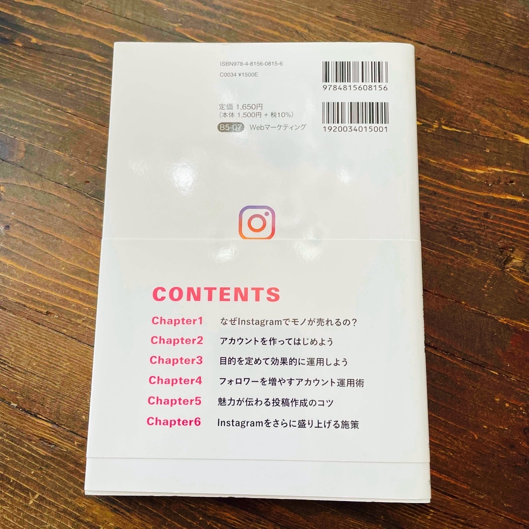 ゼロからわかるビジネスＩｎｓｔａｇｒａｍ 結果につながるＳＮＳ時代のマーケティン エンタメ/ホビーの本(コンピュータ/IT)の商品写真