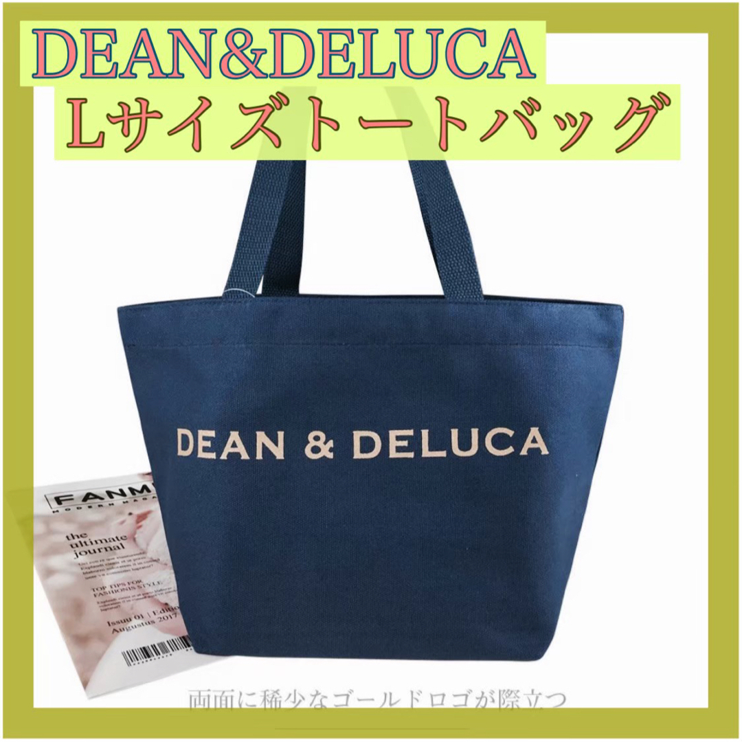 DEAN & DELUCA(ディーンアンドデルーカ)の新品★DEAN&DELUCA ディーンアンドデルーカトートバッグネイビーLサイズ レディースのバッグ(トートバッグ)の商品写真