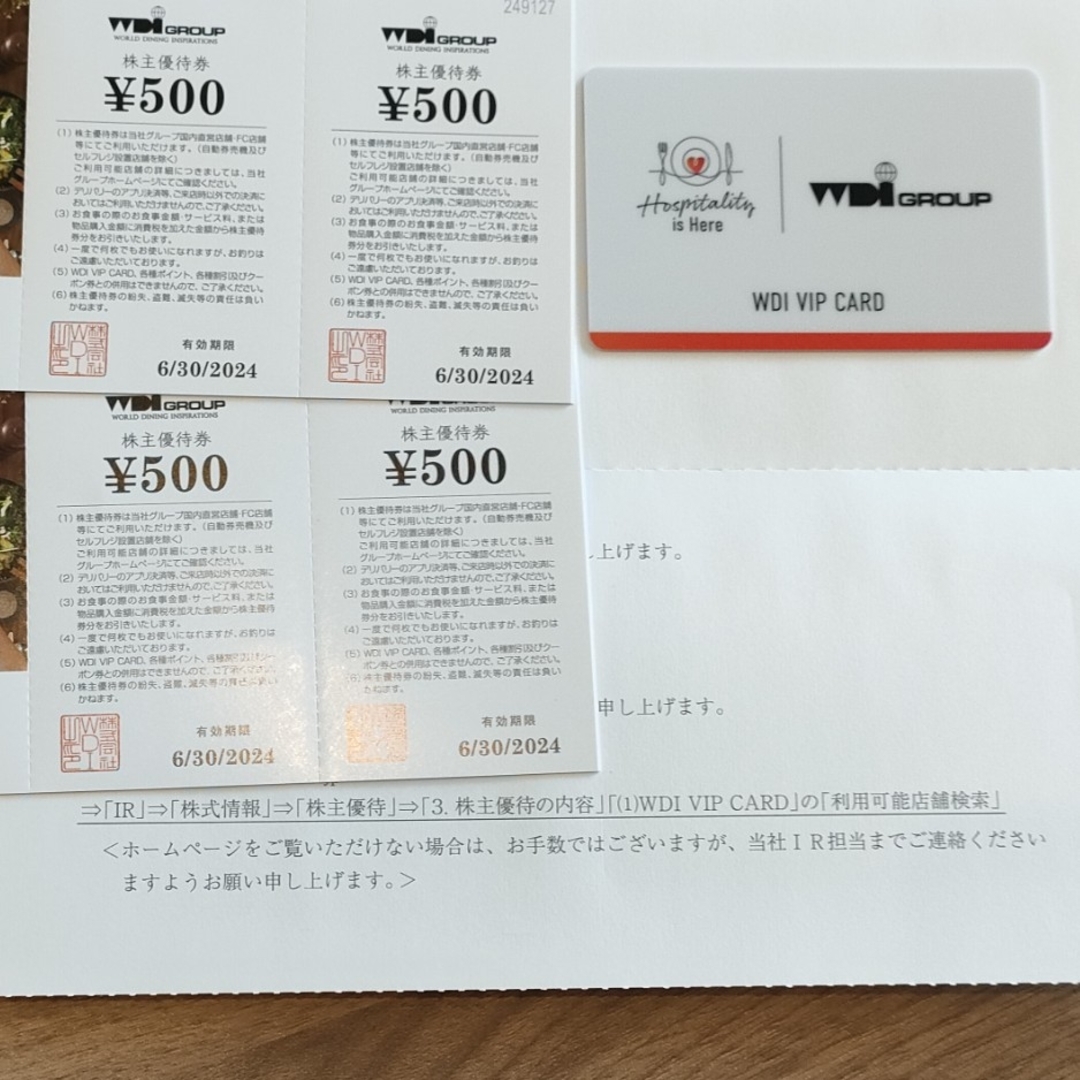 WDI株主優待券（6,000円分）& VIPカードの通販 by ｘｘいずこｘｘ's ...