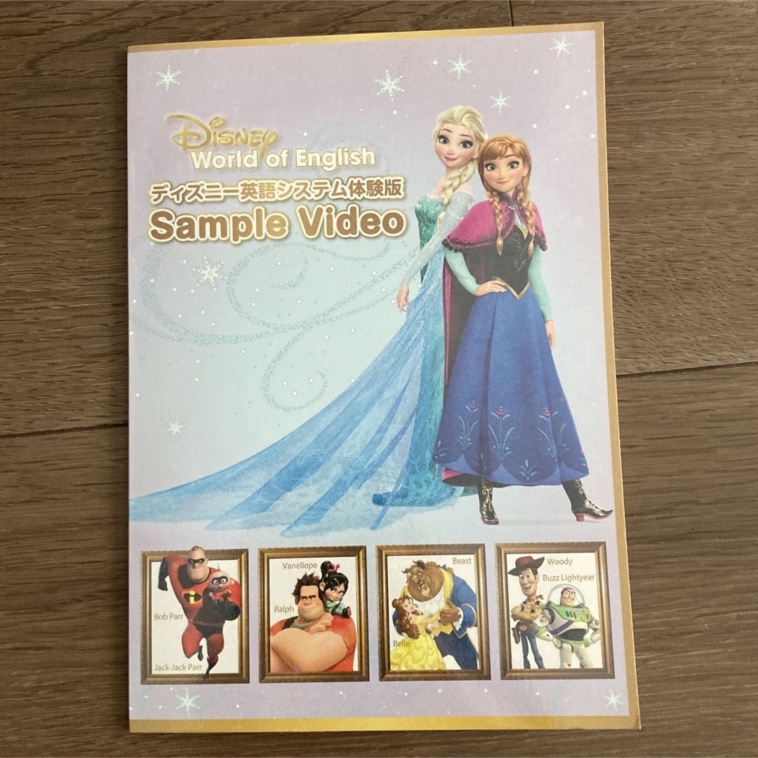 Disney - 【新品未開封】ディズニー英語システム 体験版 DVDの Disney - 【新品未開封】ディズニー英語システム 体験版 DVDの