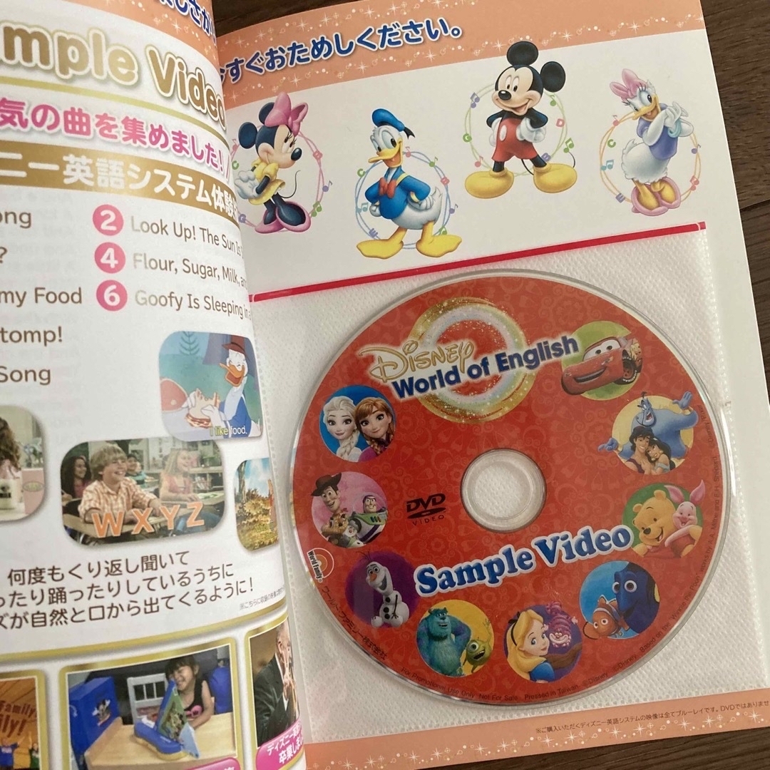 Disney - 【新品未開封】ディズニー英語システム 体験版 DVDの Disney - 【新品未開封】ディズニー英語システム 体験版 DVDの