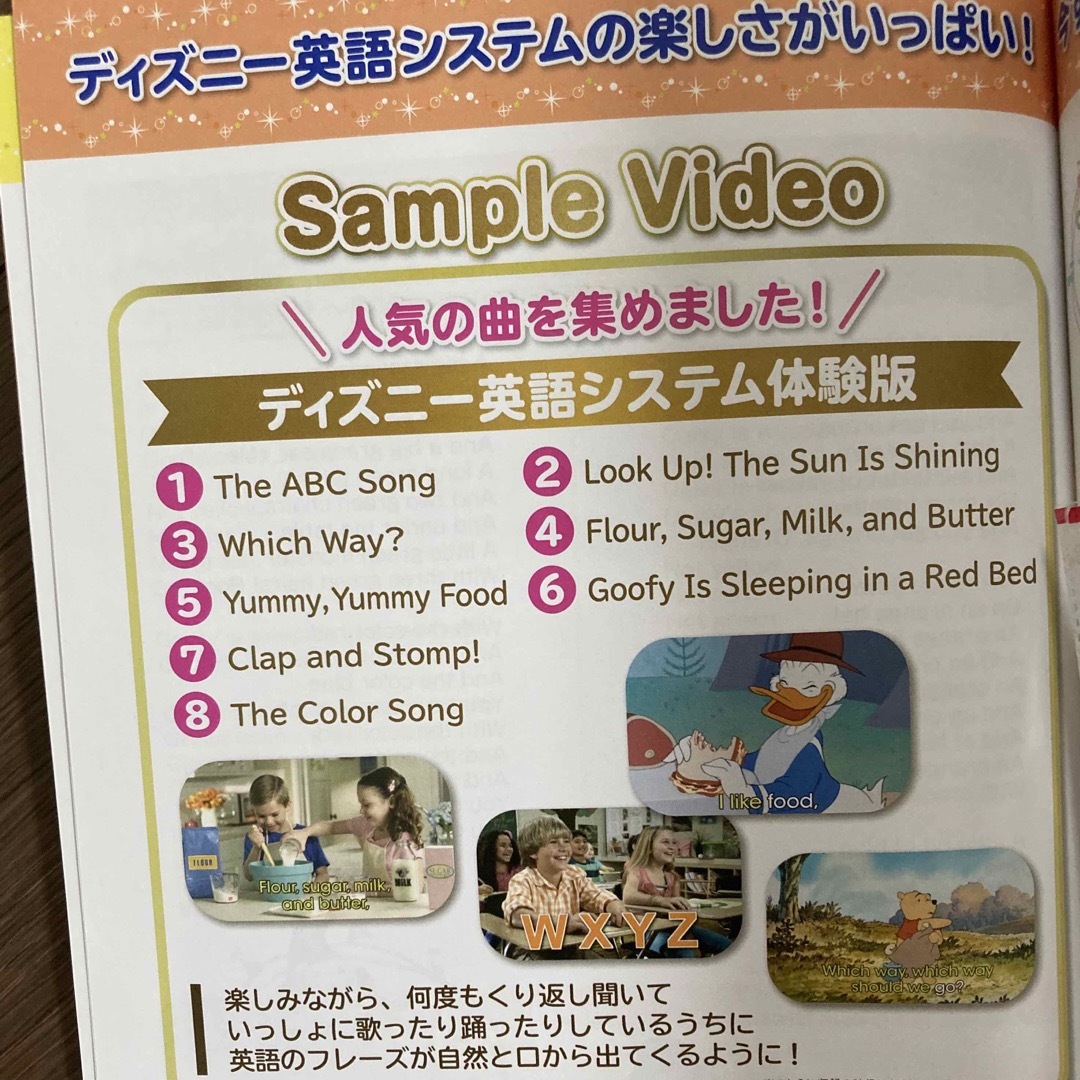 Disney - 【新品未開封】ディズニー英語システム 体験版 DVDの Disney - 【新品未開封】ディズニー英語システム 体験版 DVDの