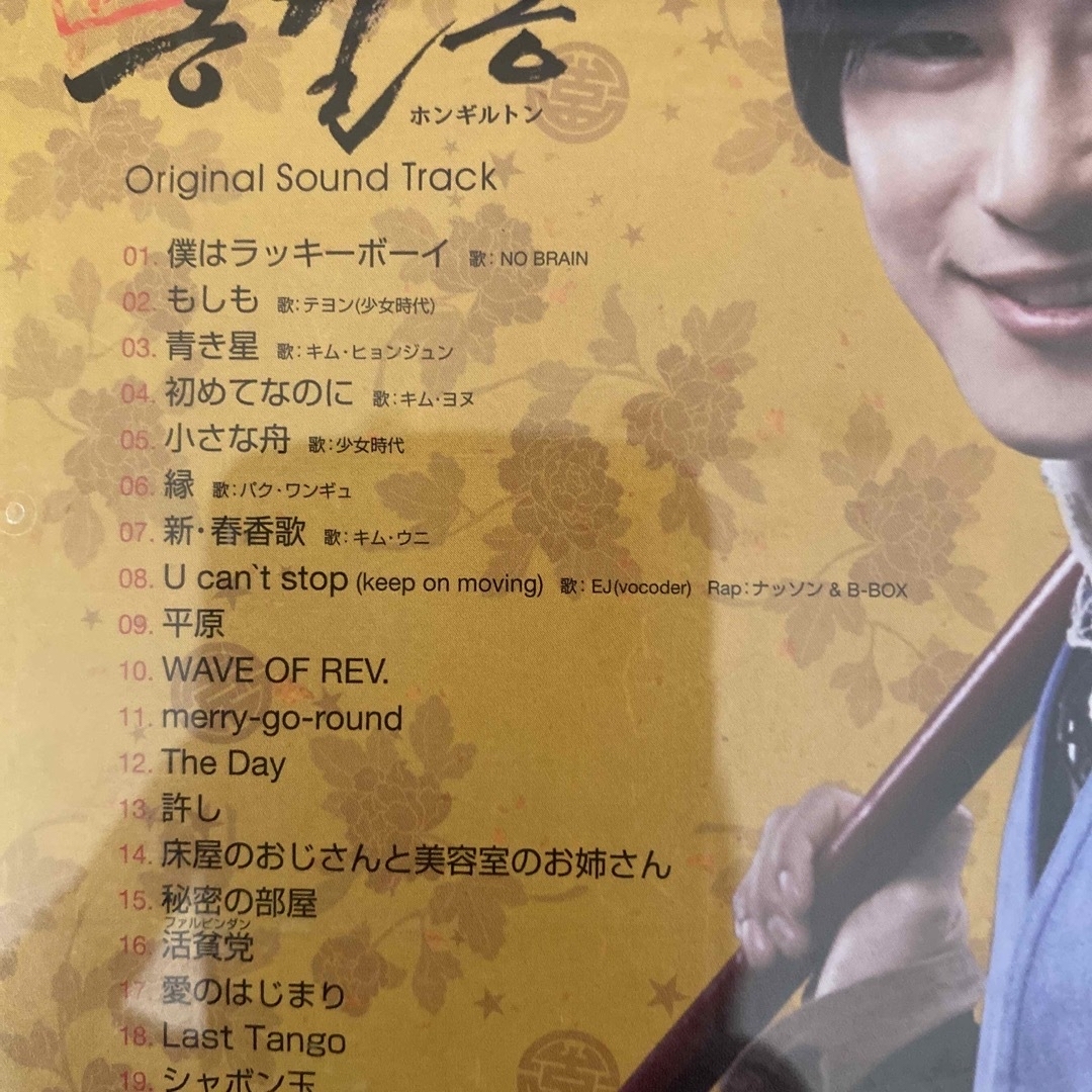 韓国ドラマ「快刀 ホンギルトン」オリジナル・サウンドトラック エンタメ/ホビーのCD(テレビドラマサントラ)の商品写真