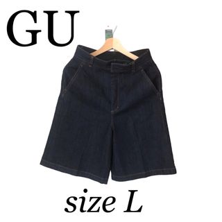 GU ハーフパンツ　デニムパンツ　膝丈