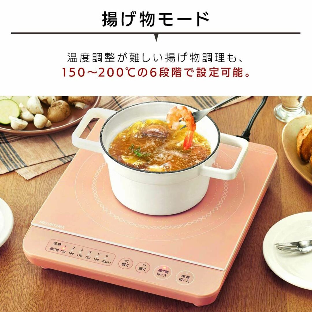アイリスオーヤマ IHコンロ 1口 IHクッキングヒーター 卓上 鍋セット 14