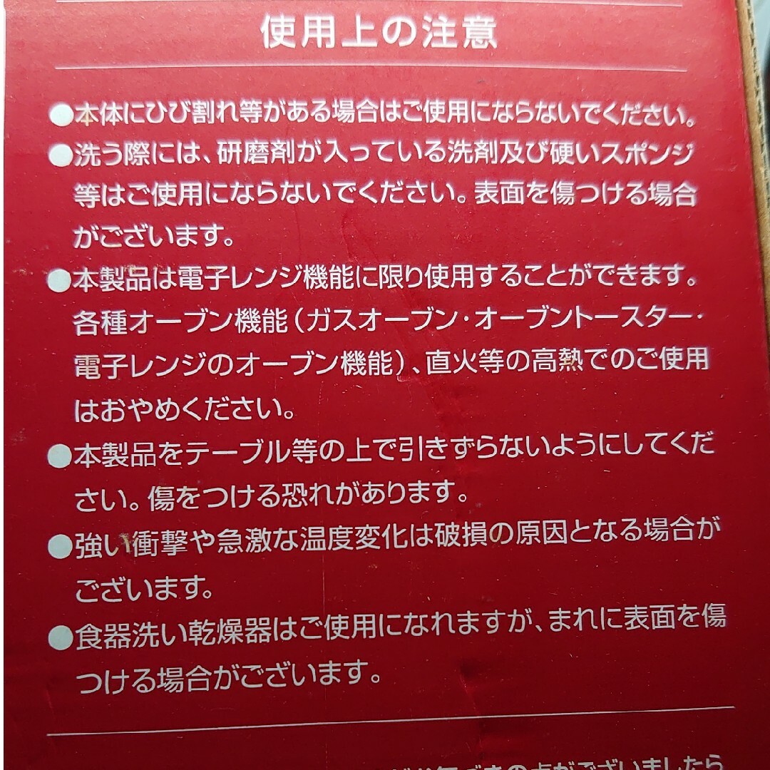 ミッキーマウス(ミッキーマウス)の【新品未使用】セブンイレブンオリジナル ミッキーマウスパスタ皿 エンタメ/ホビーのコレクション(ノベルティグッズ)の商品写真