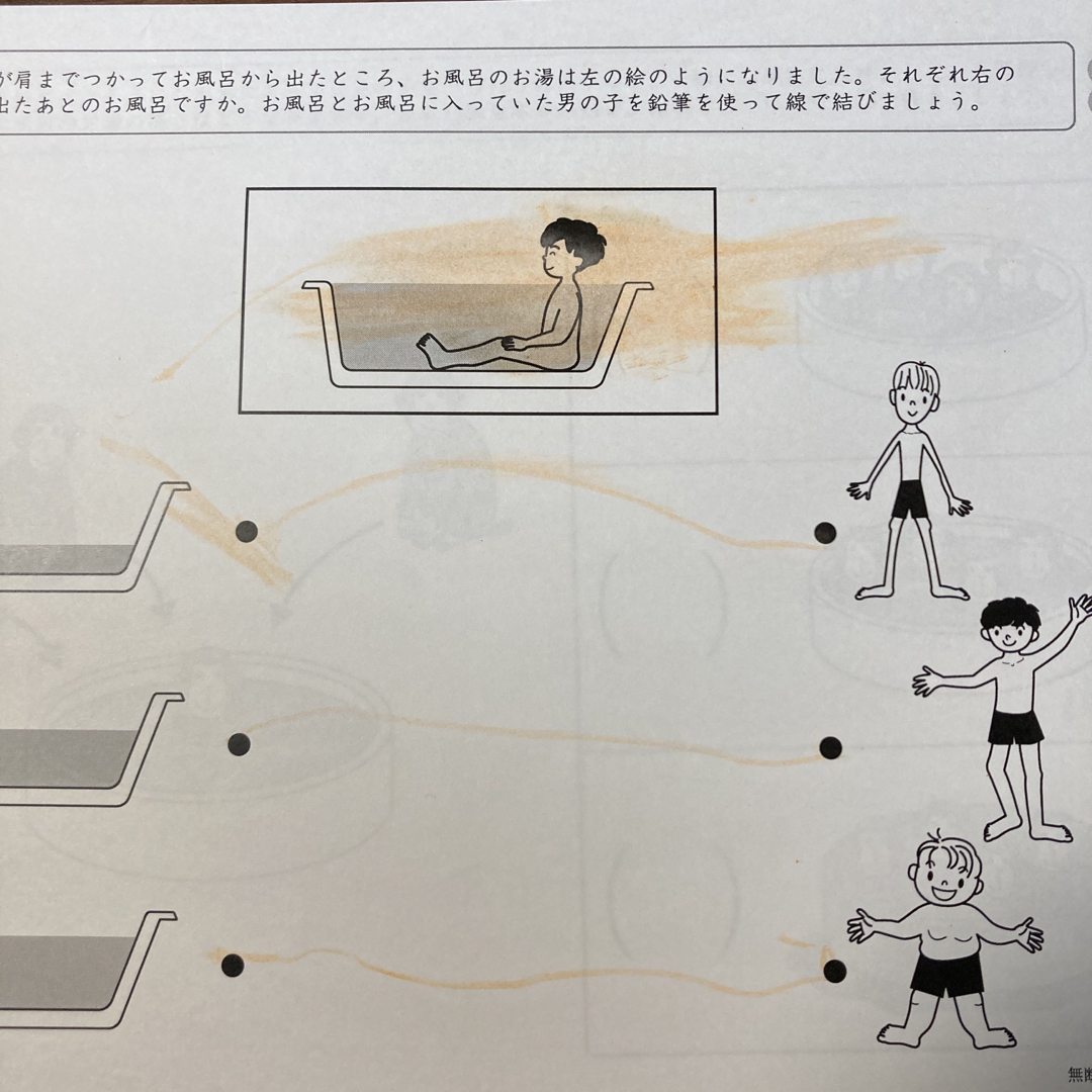 理英会のばっちりくんドリル　基礎編