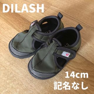 ディラッシュ(DILASH)のディラッシュ　キッズサンダル サマーシューズ  14センチ　子供靴(サンダル)