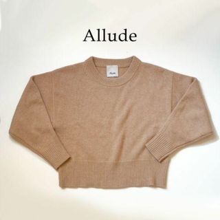 アリュード Allude カシミヤ ベージュ キャラメル クルーネック(ニット/セーター)