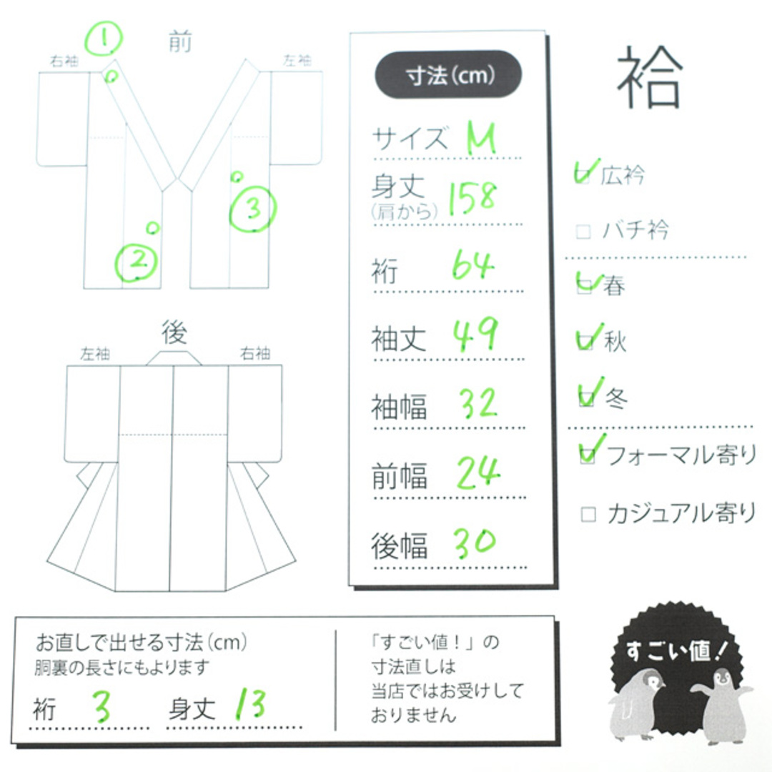 正絹袷訪問着　菊　楓　梅　萩