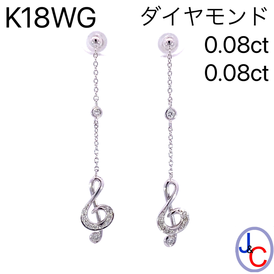 【JC4834】K18WG 天然ダイヤモンド ピアス