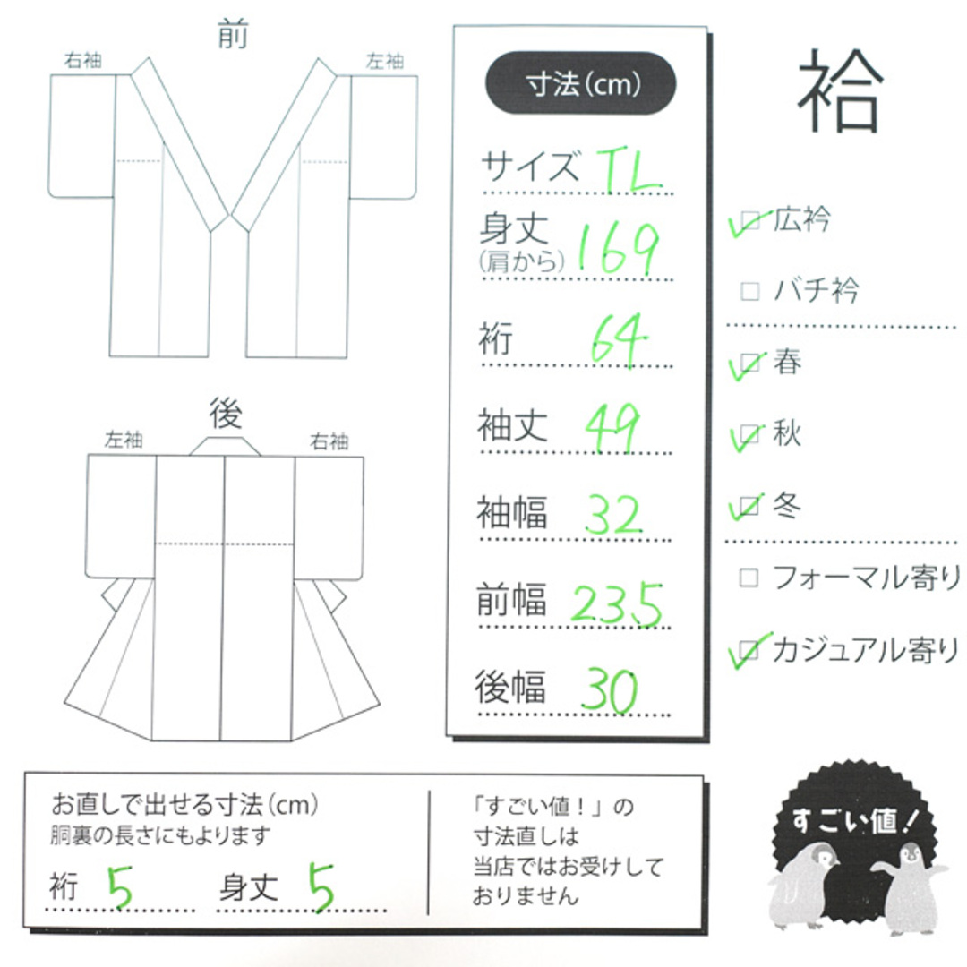 証紙あり【未使用　トールサイズ】結城紬　袷　裄丈70 身丈169