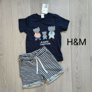 エイチアンドエム(H&M)の新品タグ付き H&M 上下セット(Ｔシャツ)