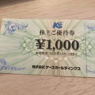 ケーズデンキ　株主優待券　1000円(その他)