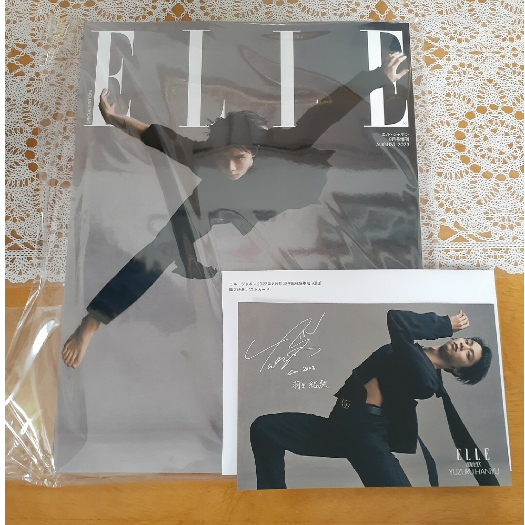 ELLE(エル)のELLE　8月号　羽生結弦　ポストカード付き エンタメ/ホビーの雑誌(ファッション)の商品写真