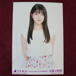 ノギザカフォーティーシックス(乃木坂46)の乃木坂46 いつのまにか、ここにいる DVD 封入生写真 久保史緒里(アイドルグッズ)