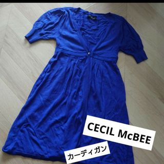 セシルマクビー(CECIL McBEE)のCECIL McBEE★ふんわりカーディガン青(カーディガン)