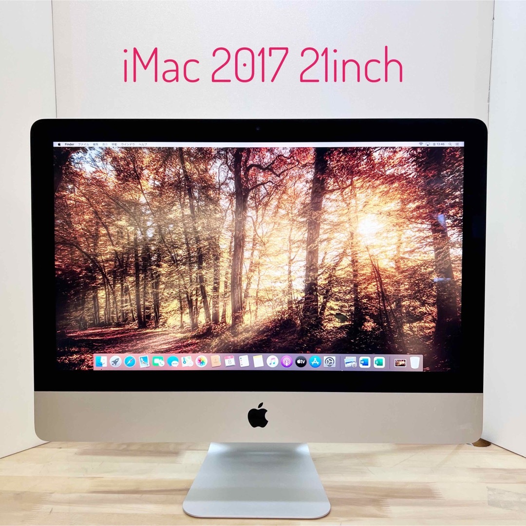 iMac 2017 21.5インチ 1TB メモリ8GB家族が使っていたものです