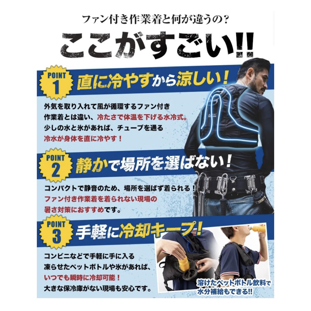 即納 Ah!ISSU ICW001 水冷服 水冷ベスト 06の通販 by RUIZA's shop|ラクマ