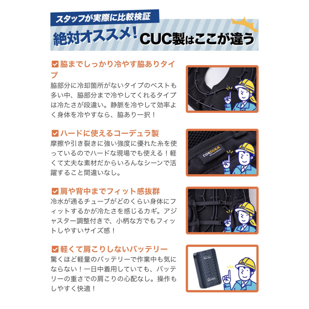 即納 Ah!ISSU ICW001 水冷服 水冷ベスト 06の通販 by RUIZA's shop|ラクマ