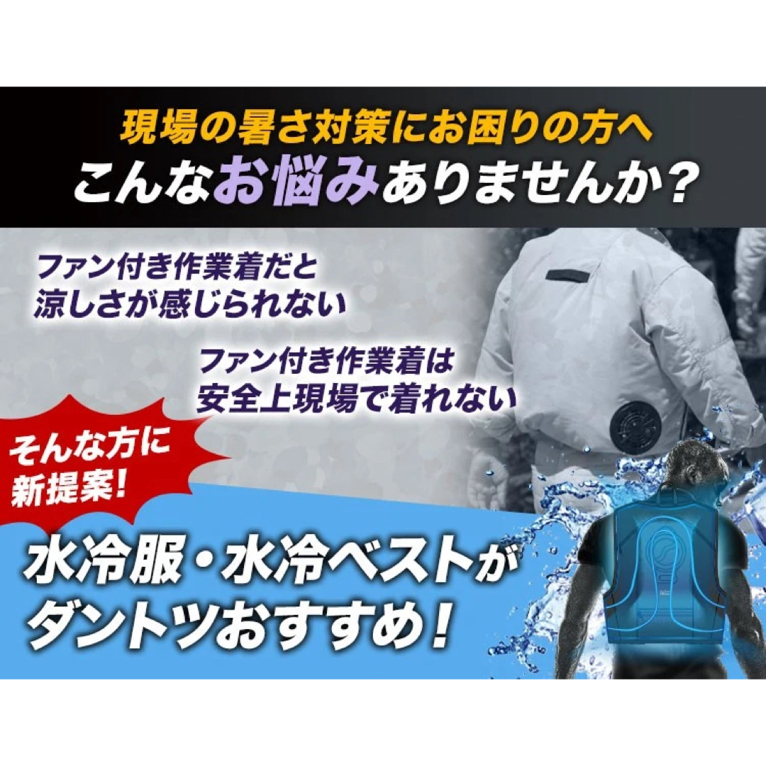 即納 Ah!ISSU ICW001 水冷服 水冷ベスト 06