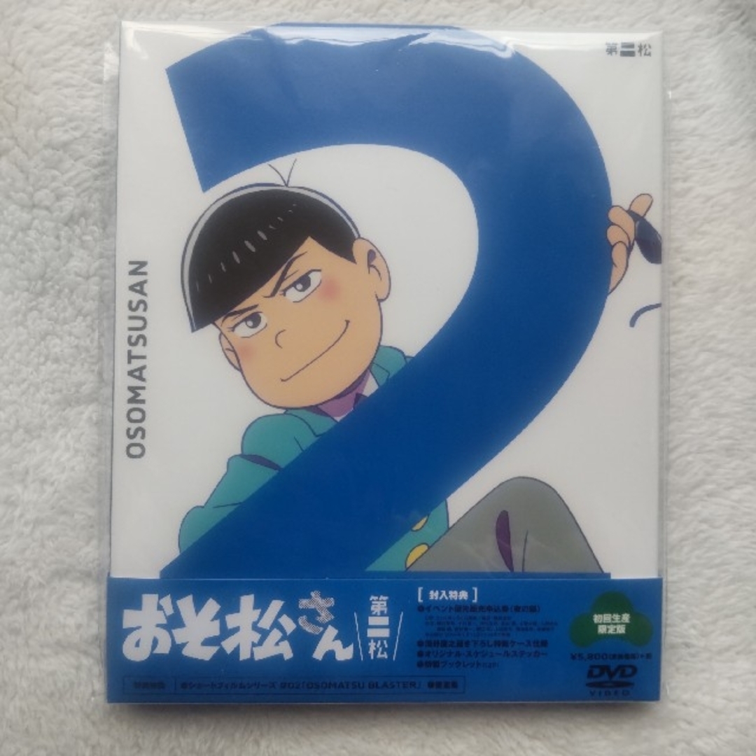 「おそ松さん　第2松（初回生産限定版　DVD） 」