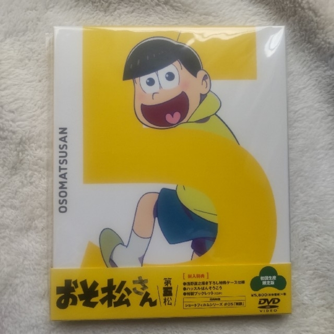 「おそ松さん　第5松（初回生産限定版　DVD） 」