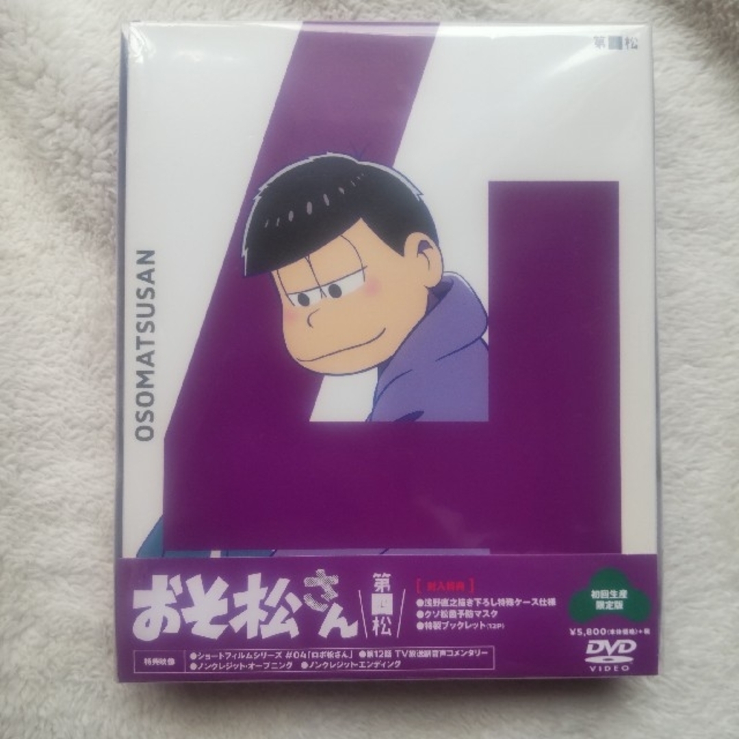 「おそ松さん　第4松（初回生産限定版　DVD） 」