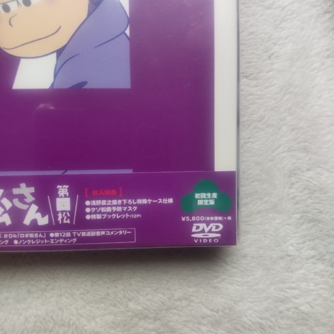 「おそ松さん　第4松（初回生産限定版　DVD） 」