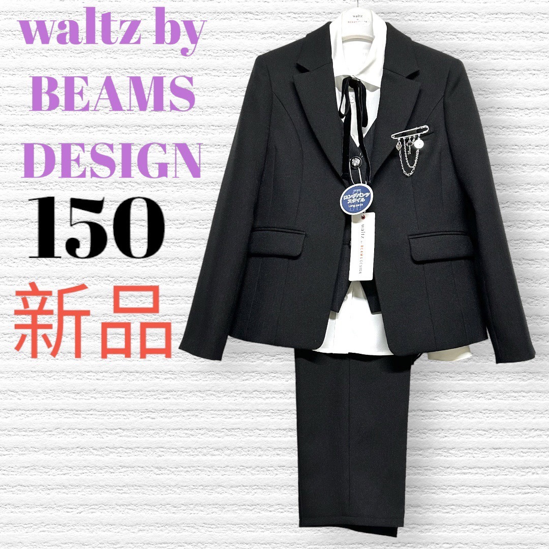 waltz BEAMS DESIGN ワルツ ビームスデザイン セットアップ