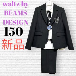 2023国産 BEAMS - waltz ワルツ BEAMS ビームス 女の子 フォーマル 120