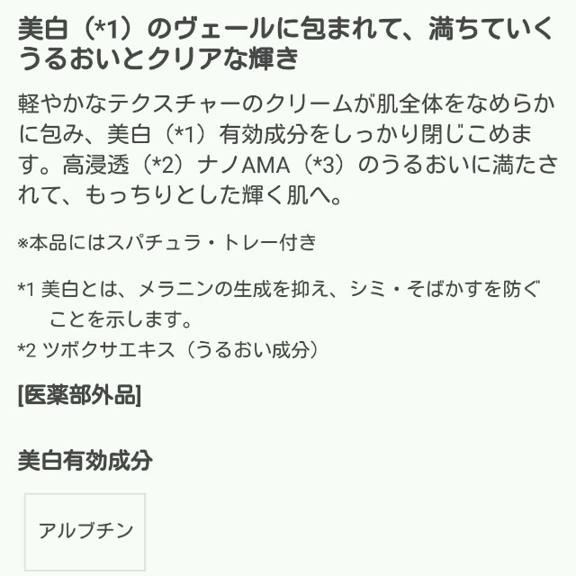 富士フイルム(フジフイルム)の箱無発送☆アスタリフト☆ホワイトクリーム本体 コスメ/美容のスキンケア/基礎化粧品(フェイスクリーム)の商品写真