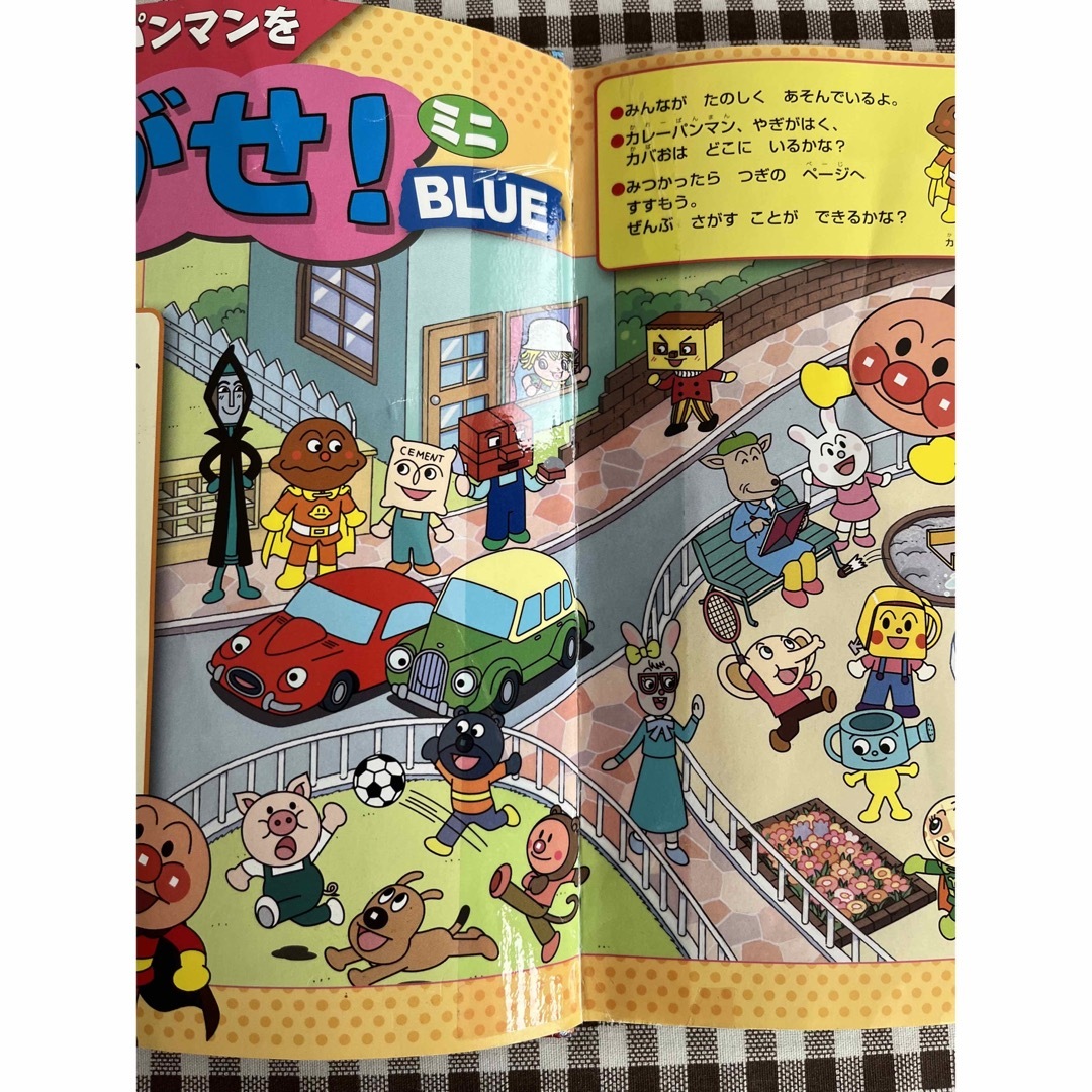 アンパンマン(アンパンマン)のアンパンマンをさがせ！　ミニ　BLUE エンタメ/ホビーの本(絵本/児童書)の商品写真