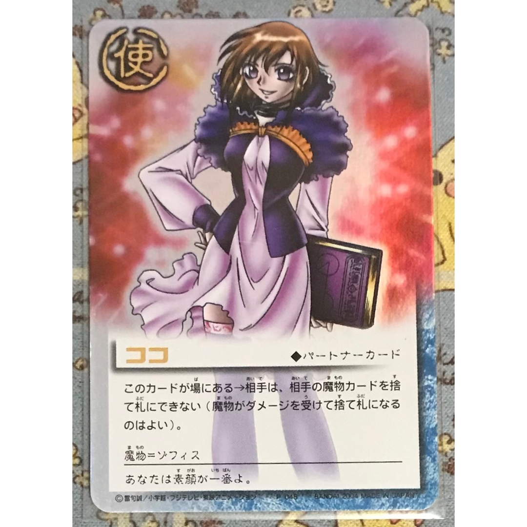 BANDAI - 金色のガッシュベル THE CARD BATTLE ココの通販 by 豚 BANDAI - 金色のガッシュベル THE CARD BATTLE ココの通販 by 豚