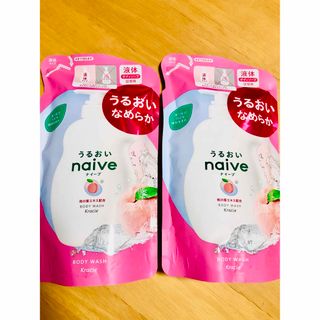 ナイーブ(naive（Kracie Home Products）)の植物性ナイーブ　ボディソープ(詰替)  2個★新品、未開封★(ボディソープ/石鹸)