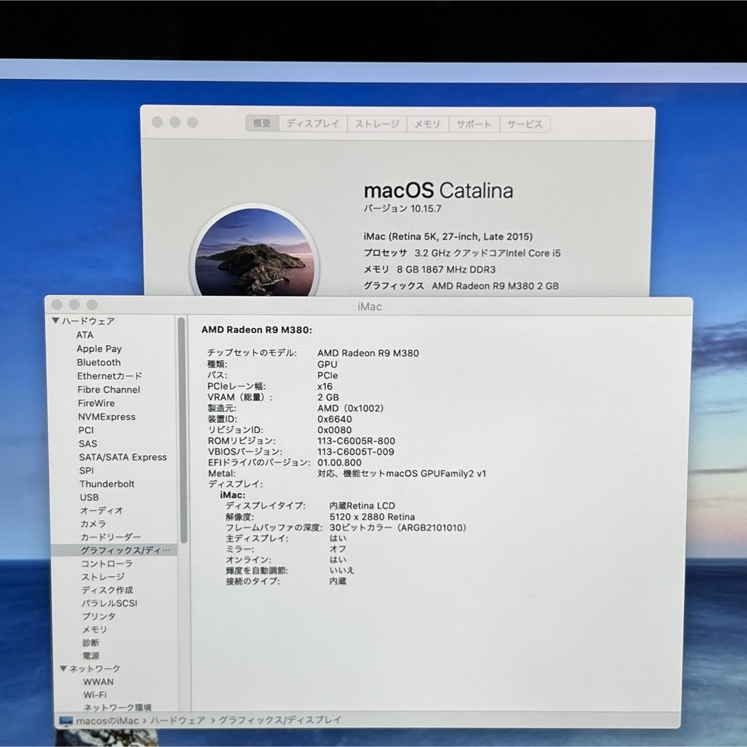 iMac 27inch 5K 2TB Fusion Office2021付き