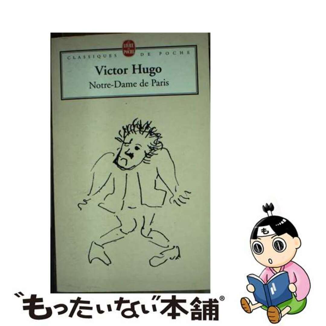 【中古】 Notre-Dame de Paris/LIVRE DE POCHE/V. Hugo エンタメ/ホビーの本(洋書)の商品写真