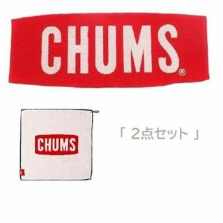 チャムス(CHUMS)のチャムス タオル ハンドタオル Set CH62-0181 CH62-1059L(ハンカチ)