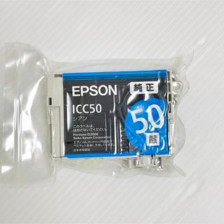 エプソン(EPSON)の未使用・未開封 EPSON 純正インク シアン ICC50 青 ブルー(PC周辺機器)