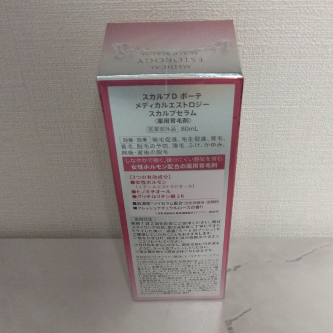 新品未開封/アンファー/スカルプD/スカルプセラム80ml/薬用育毛剤